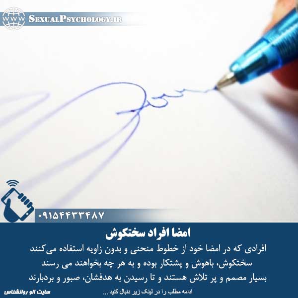 روانشناس در مشهد