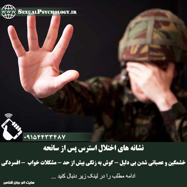 اسامی بهترین روانشناسان مشهد