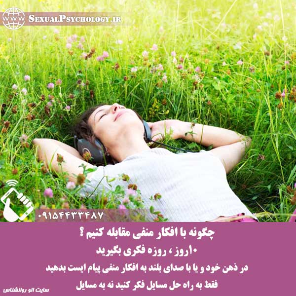 بهترین دکتر روانشناس مشهد
