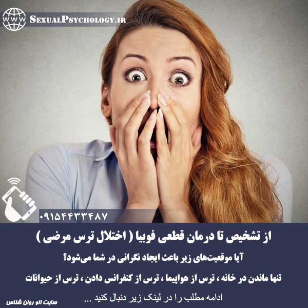 روانشناس خوب در مشهد