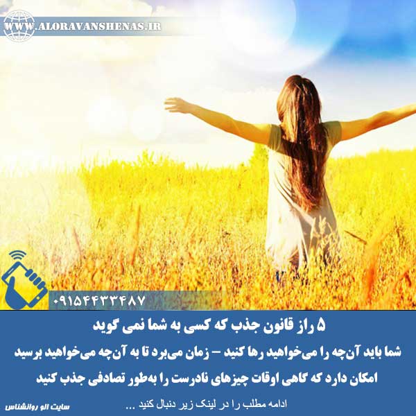 روانشناس خانم در مشهد