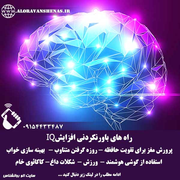 لیست روانشناسان در مشهد