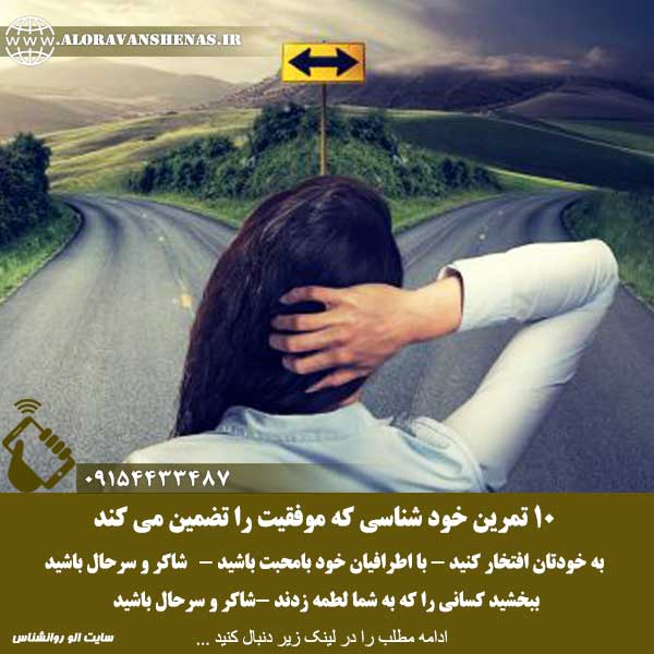 روانشناس در مشهد